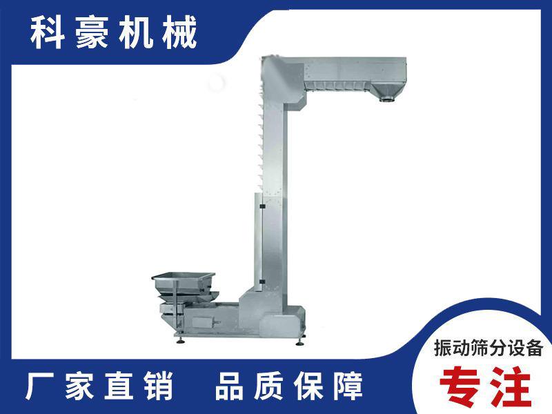 Z型斗式提升機